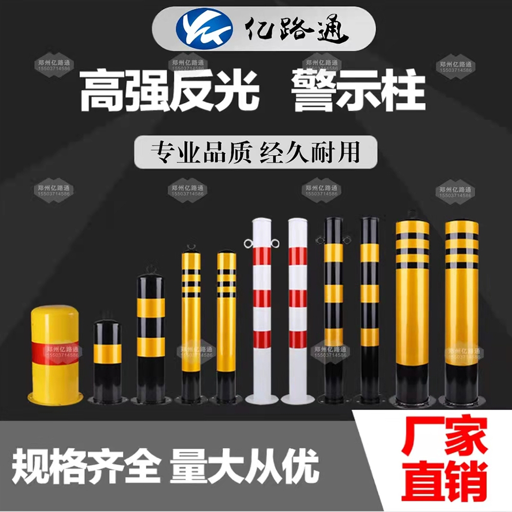 淄博淄博警示柱厂家直销