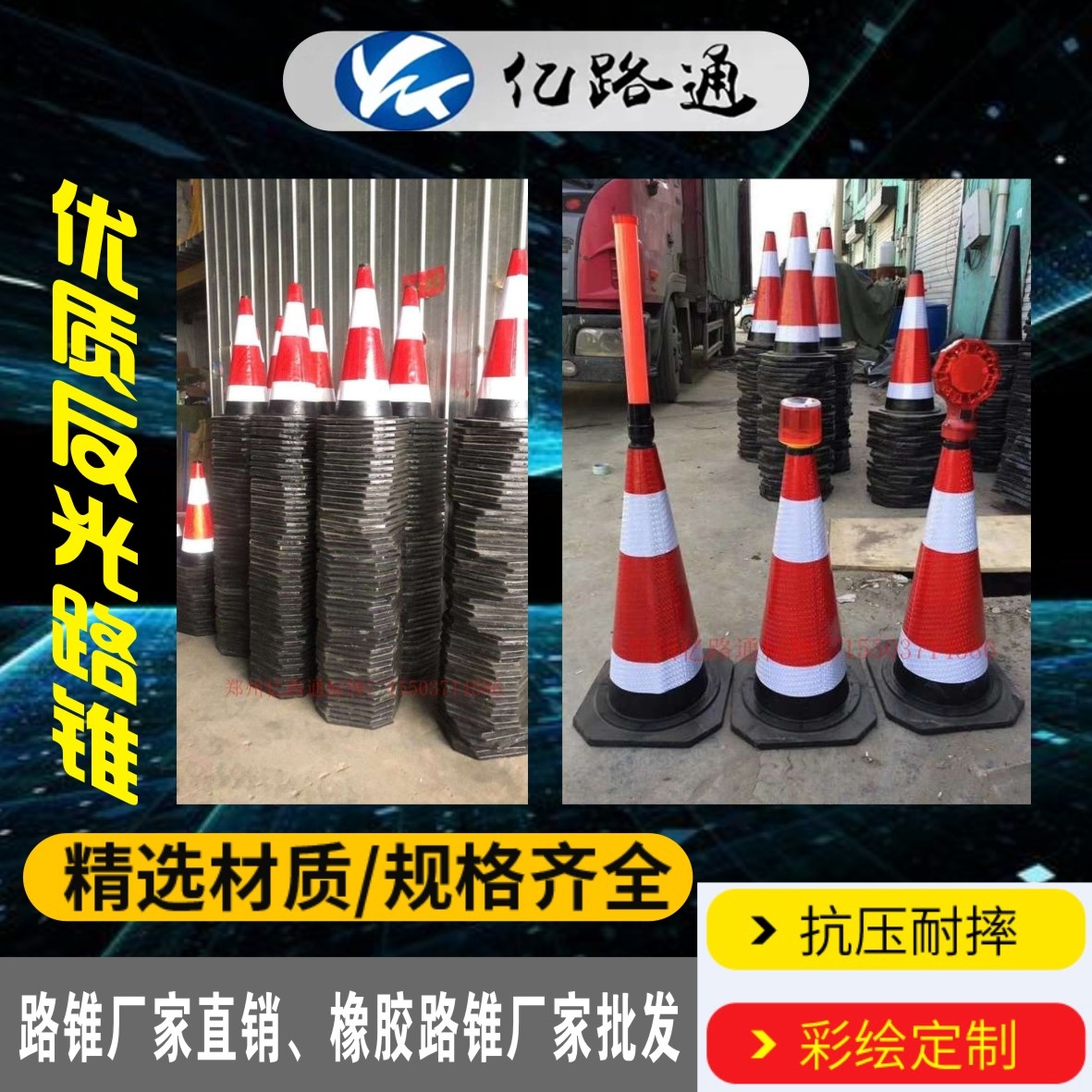 淄博淄博路锥厂家直销