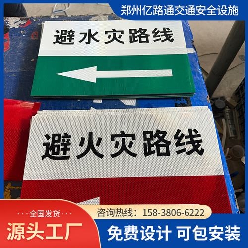 煤矿安全标志牌、矿区警示标志牌